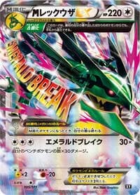 Carte Pokémon M Rayquaza EX #105 — The Best of XY