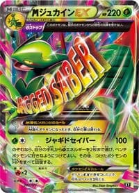 Carte Pokémon M Sceptile EX #007 — The Best of XY