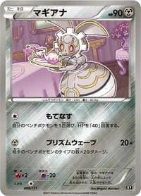 Carte Pokémon Magearna #088 — The Best of XY