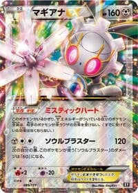 Carte Pokémon Magearna EX #089 — The Best of XY