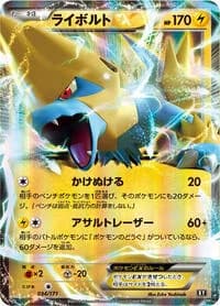 Carte Pokémon Manectric EX #034 — The Best of XY