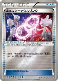 Carte Pokémon Mewtwo Spirit Link #133 — The Best of XY