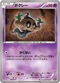 Carte Pokémon Phantump #053 — The Best of XY
