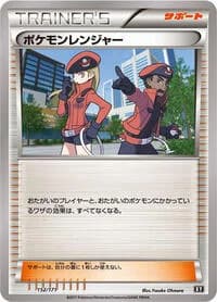 Carte Pokémon Pokemon Ranger #152 — The Best of XY