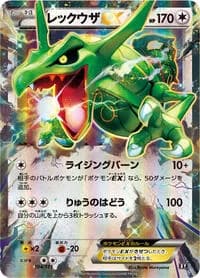 Carte Pokémon Rayquaza EX #104 — The Best of XY