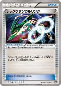 Carte Pokémon Rayquaza Spirit Link #136 — The Best of XY