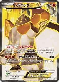 Carte Pokémon Regirock EX #175 — The Best of XY