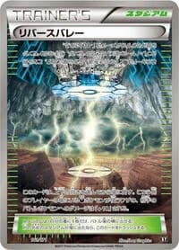 Carte Pokémon Reverse Valley #161 — The Best of XY