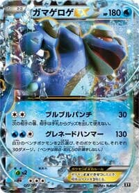 Carte Pokémon Seismitoad EX #022 — The Best of XY