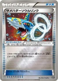 Carte Pokémon Sharpedo Spirit Link #129 — The Best of XY