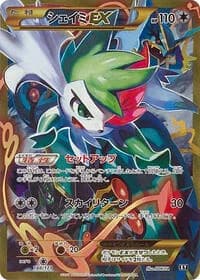 Carte Pokémon Shaymin EX #188 — The Best of XY