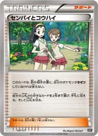 Carte Pokémon Teammates #147 — The Best of XY