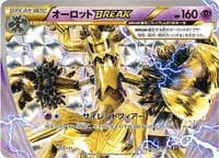 Carte Pokémon Trevenant BREAK #055 — The Best of XY