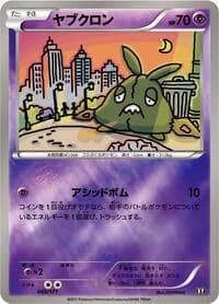 Carte Pokémon Trubbish #049 — The Best of XY