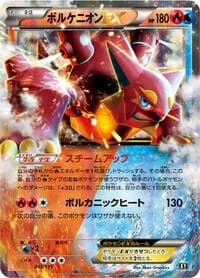 Carte Pokémon Volcanion EX #015 — The Best of XY