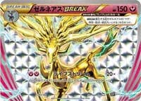 Carte Pokémon Xerneas BREAK #097 — The Best of XY