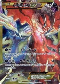 Carte Pokémon Yveltal EX #187 — The Best of XY