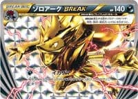 Carte Pokémon Zoroark BREAK #075 — The Best of XY