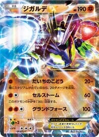 Carte Pokémon Zygarde EX #069 — The Best of XY
