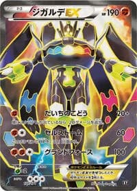 Carte Pokémon Zygarde EX #177 — The Best of XY