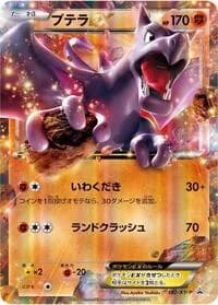 Carte Pokémon Aerodactyl EX - 182/XY-P #182 — XY Promos
