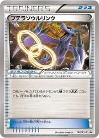 Carte Pokémon Aerodactyl Spirit Link - 187/XY-P #187 — XY Promos