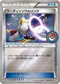 Carte Pokémon Alakazam Spirit Link - 229/XY-P #229 — XY Promos