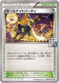 Carte Pokémon All-Night Party - 139/XY-P #139 — XY Promos
