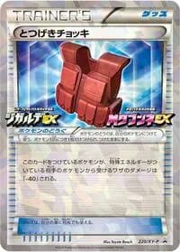 Carte Pokémon Assault Vest - 220/XY-P #220 — XY Promos