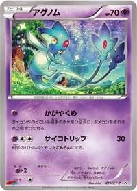 Carte Pokémon Azelf - 219/XY-P #219 — XY Promos