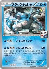 Carte Pokémon Black Kyurem - 239/XY-P #239 — XY Promos