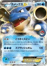 Carte Pokémon Blastoise EX - 076/XY-P #076 — XY Promos