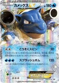 Carte Pokémon Blastoise EX - 234/XY-P #234 — XY Promos