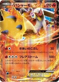 Carte Pokémon Blaziken EX - 127/XY-P #127 — XY Promos