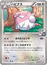 Carte Pokémon Blissey - 087/XY-P #087 — XY Promos