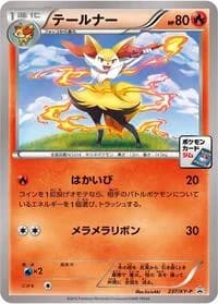 Carte Pokémon Braixen - 237/XY-P #237 — XY Promos