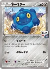 Carte Pokémon Bronzor - 242/XY-P #242 — XY Promos