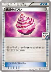 Carte Pokémon Captivating Poke Puff - 243/XY-P #243 — XY Promos