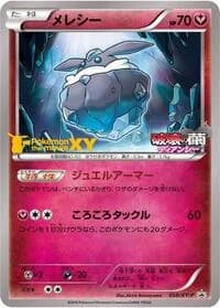 Carte Pokémon Carbink - 058/XY-P #058 — XY Promos