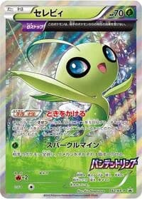 Carte Pokémon Celebi - 142/XY-P #142 — XY Promos