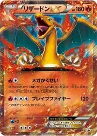Carte Pokémon Charizard EX - 030/XY-P #030 — XY Promos