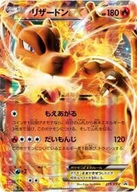 Carte Pokémon Charizard EX - 213/XY-P #213 — XY Promos