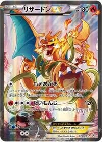 Carte Pokémon Charizard EX - 276/XY-P #276 — XY Promos