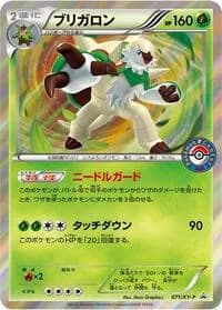 Carte Pokémon Chesnaught - 071/XY-P #071 — XY Promos