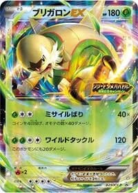 Carte Pokémon Chesnaught EX - 029/XY-P #029 — XY Promos