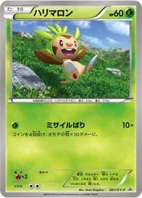 Carte Pokémon Chespin - 061/XY-P #061 — XY Promos