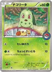 Carte Pokémon Chikorita - 222/XY-P #222 — XY Promos