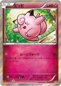 Carte Pokémon Clefairy - 014/XY-P #014 — XY Promos