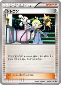 Carte Pokémon Clemont - 200/XY-P #200 — XY Promos