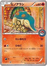 Carte Pokémon Cyndaquil - 223/XY-P #223 — XY Promos